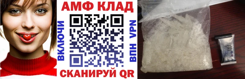 АМФЕТАМИН Розовый  площадка клад  Катав-Ивановск  где найти  