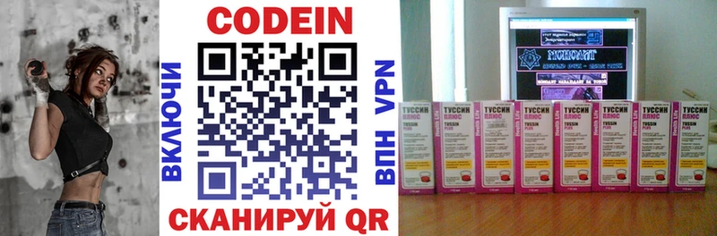 Кодеиновый сироп Lean напиток Lean (лин) ссылка на мегу ССЫЛКА Катав-Ивановск