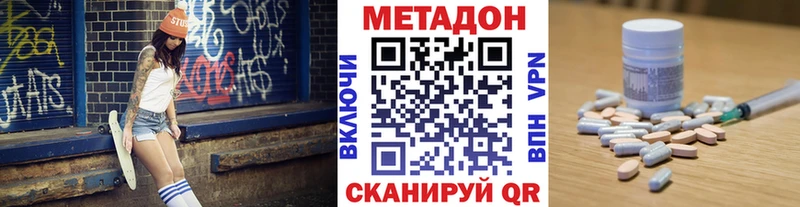 купить   Катав-Ивановск  Метадон белоснежный 